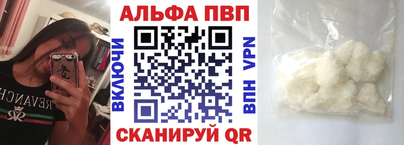 Купить  Петрозаводск  Alpha PVP СК 
