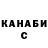 Кодеин Purple Drank Salahudin Cooper