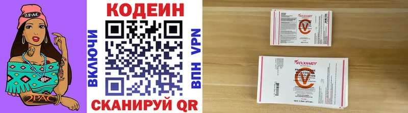 Купить где  Петрозаводск  Кодеин напиток Lean (лин) 
