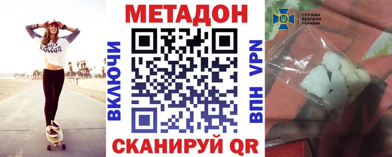 МЕТАДОН кристалл  Купить где  Петрозаводск 